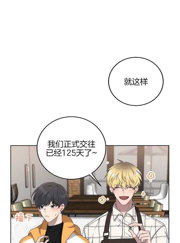 10M内禁止接近第171话图