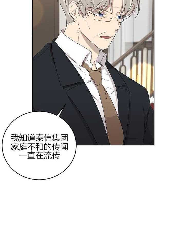 10M内禁止接近第175话图