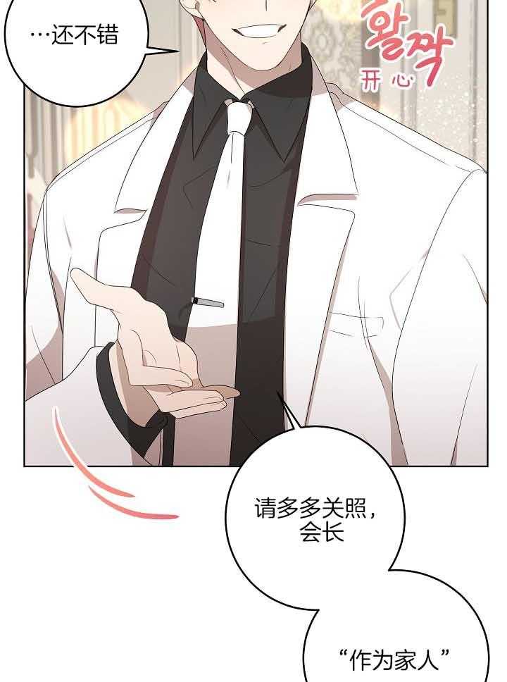 10M内禁止接近第175话图