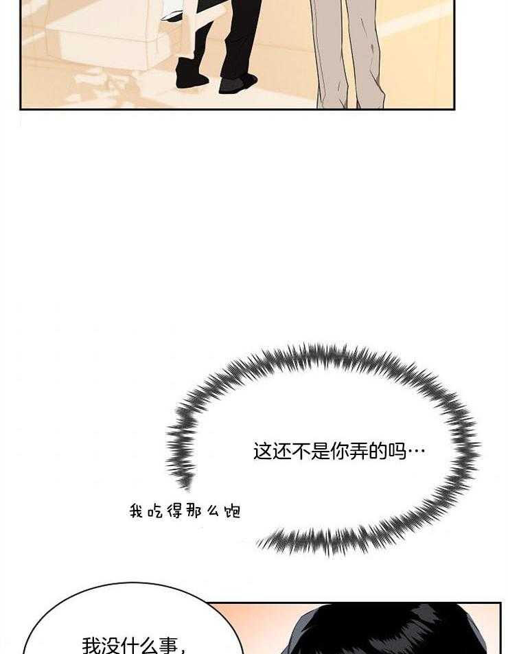 10M内禁止接近第19话图