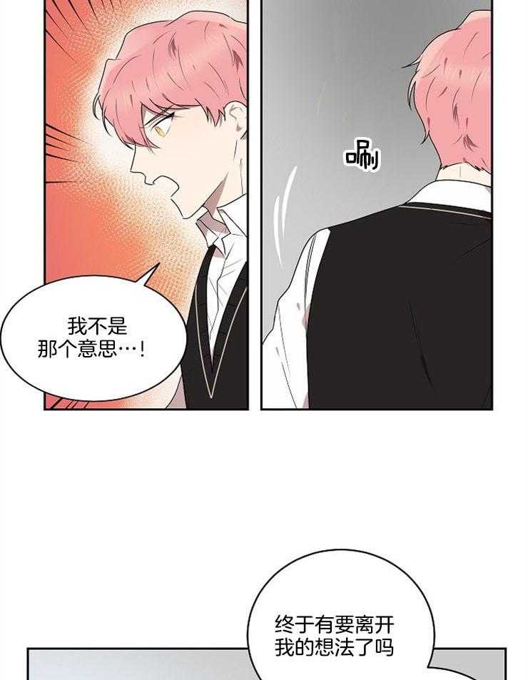 10M内禁止接近第19话图