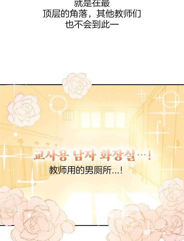 10M内禁止接近第2话图