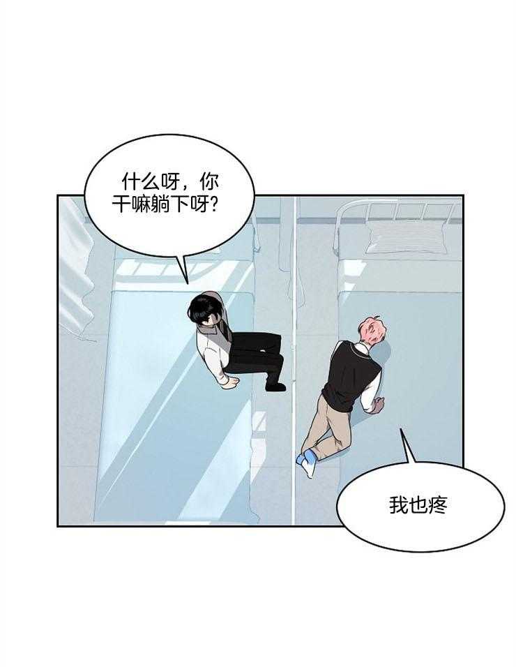 10M内禁止接近第21话图