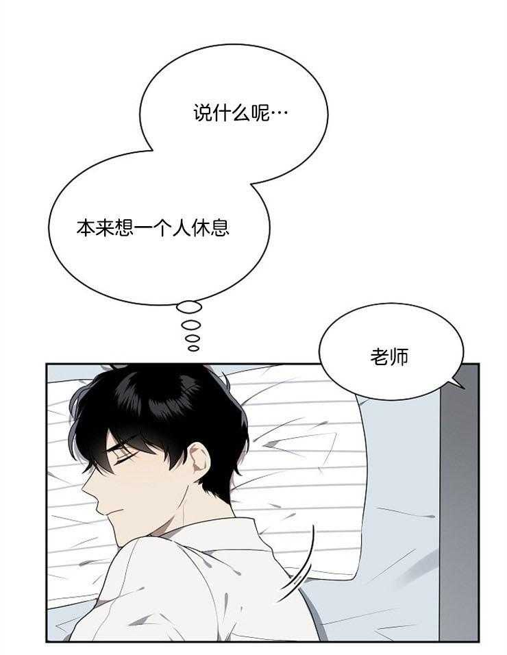 10M内禁止接近第21话图