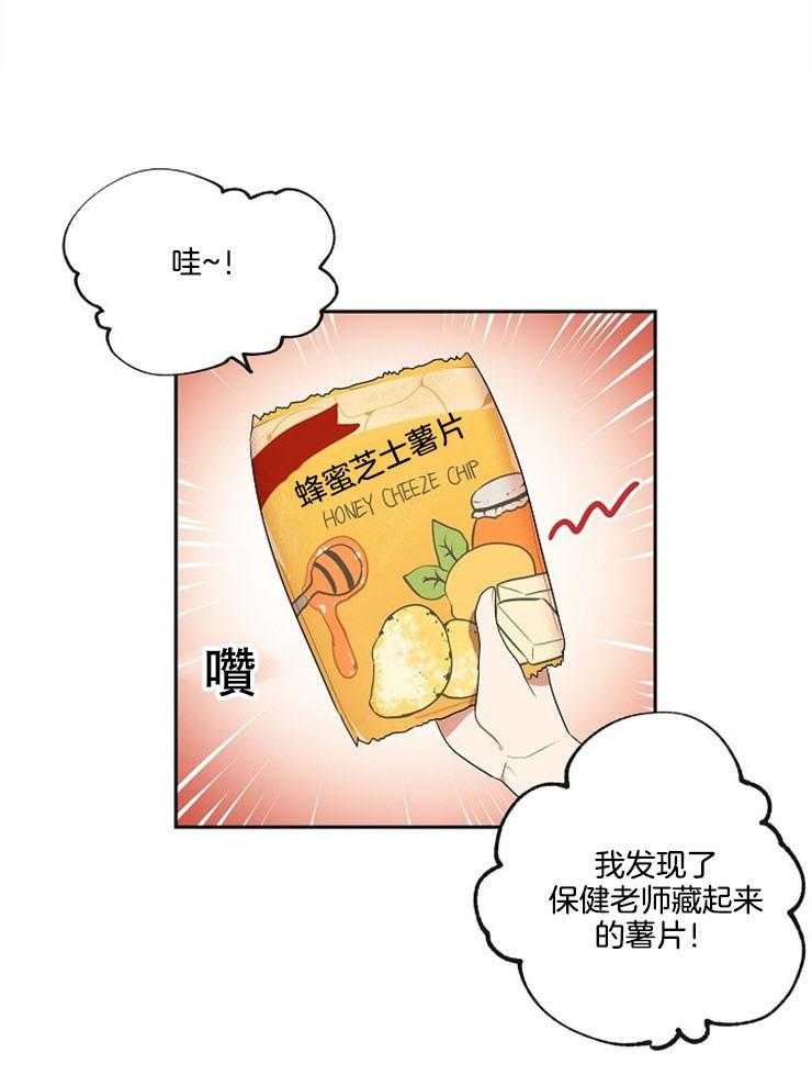 10M内禁止接近第22话图