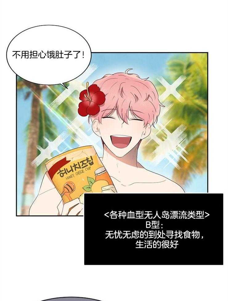 10M内禁止接近第22话图