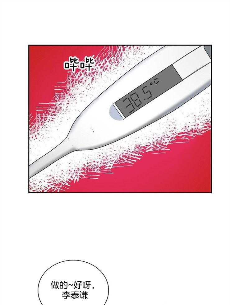 10M内禁止接近第25话图