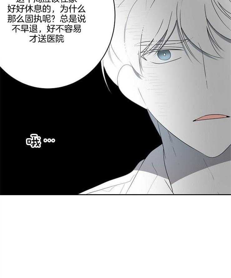 10M内禁止接近第26话图
