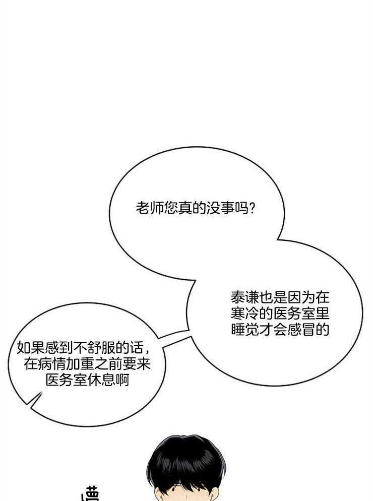 10M内禁止接近第27话图