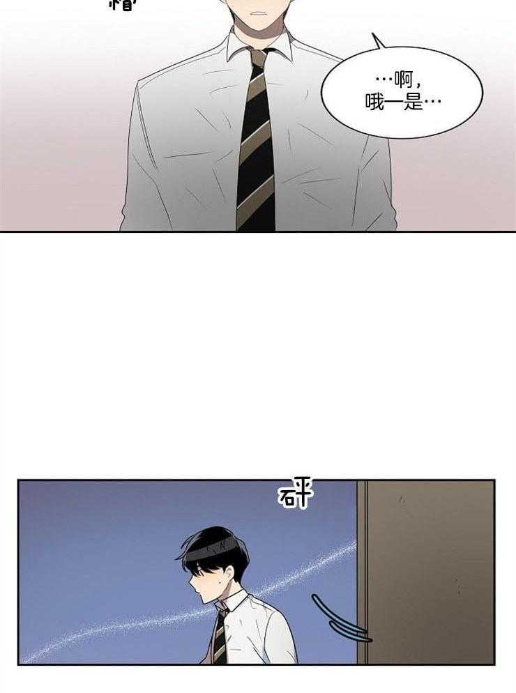 10M内禁止接近第27话图