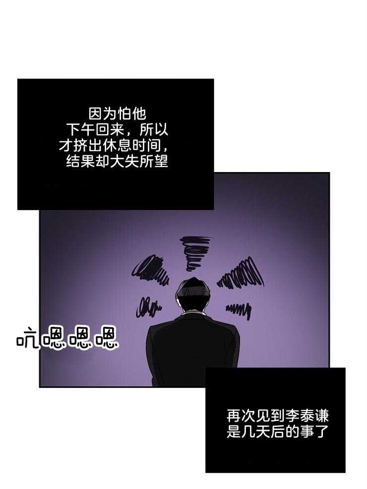 10M内禁止接近第28话图