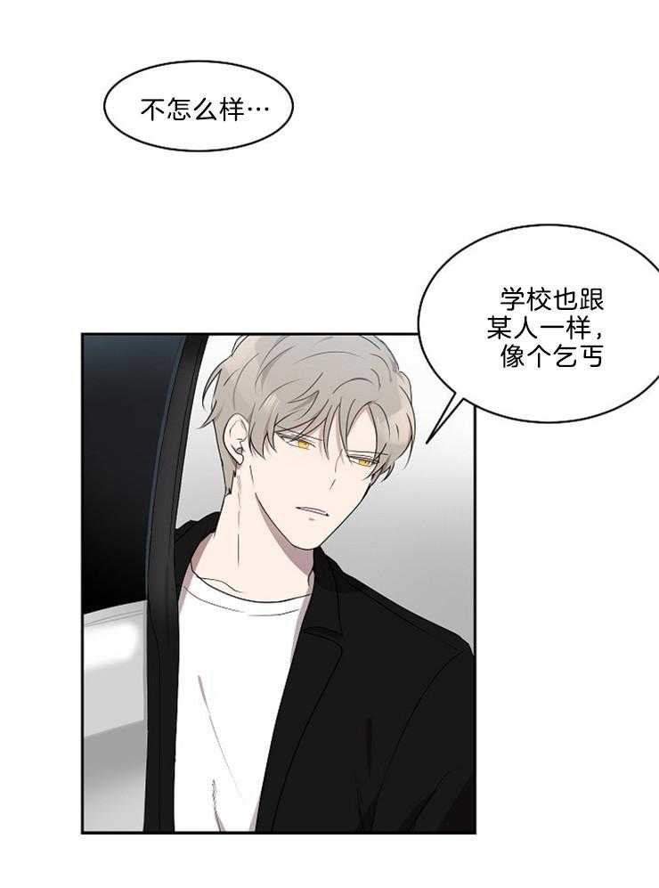 10M内禁止接近第35话图