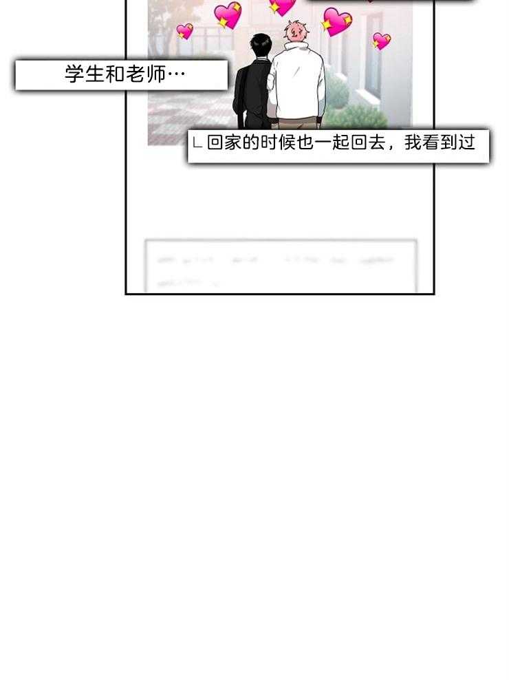 10M内禁止接近第39话图