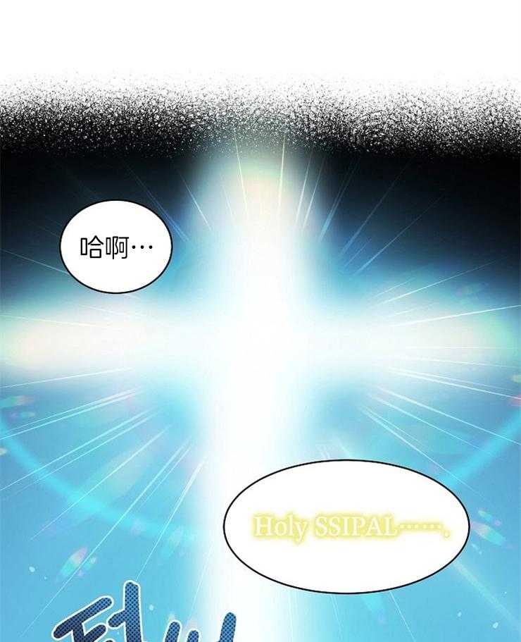 10M内禁止接近第4话图