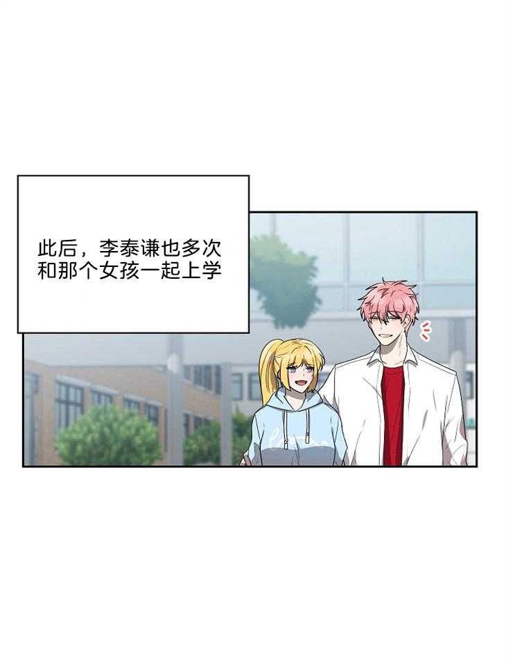 10M内禁止接近第42话图