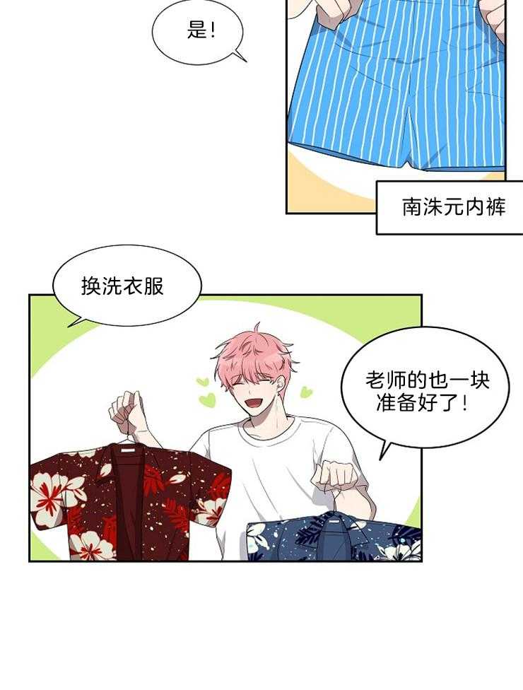 10M内禁止接近第44话图