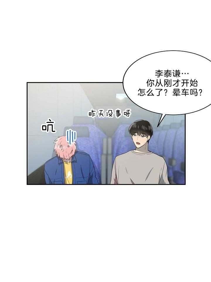 10M内禁止接近第49话图
