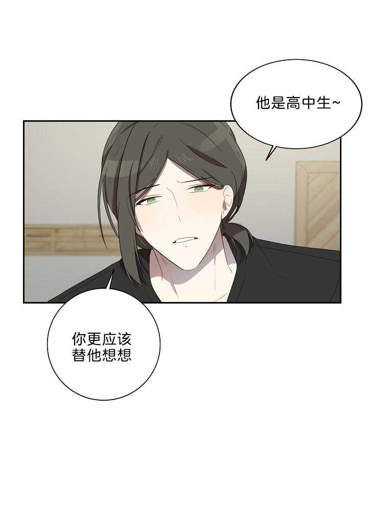 10M内禁止接近第55话图