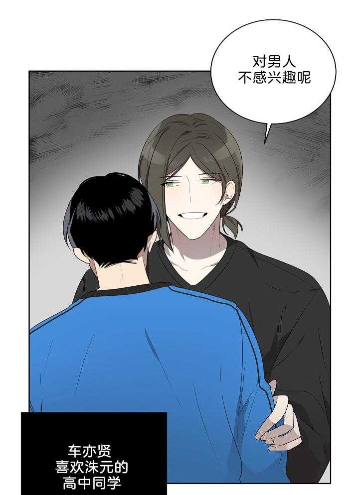 10M内禁止接近第55话图