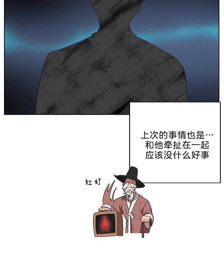 10M内禁止接近第56话图