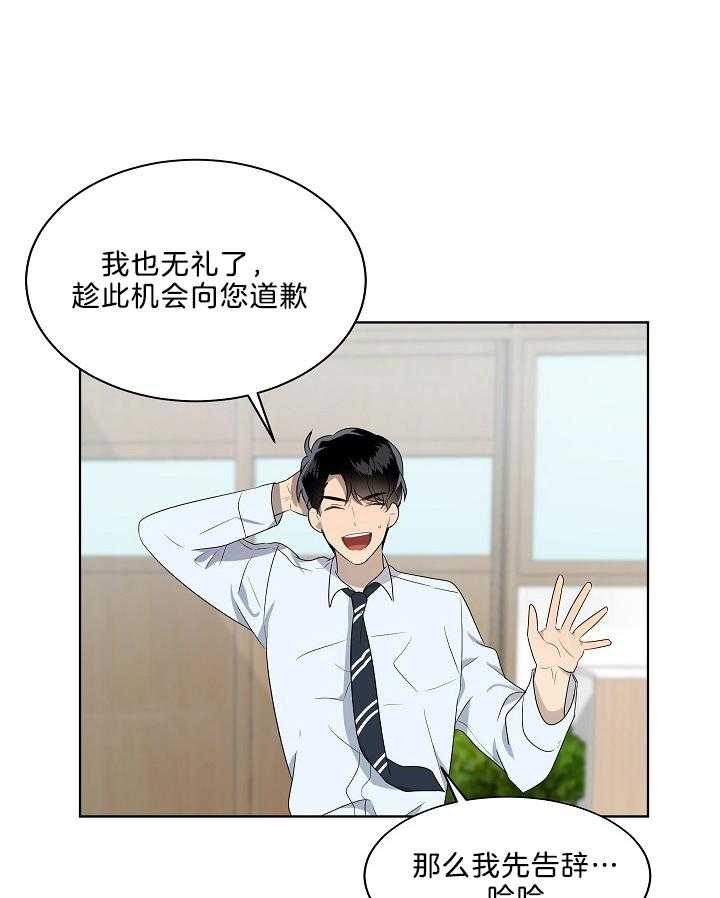 10M内禁止接近第57话图