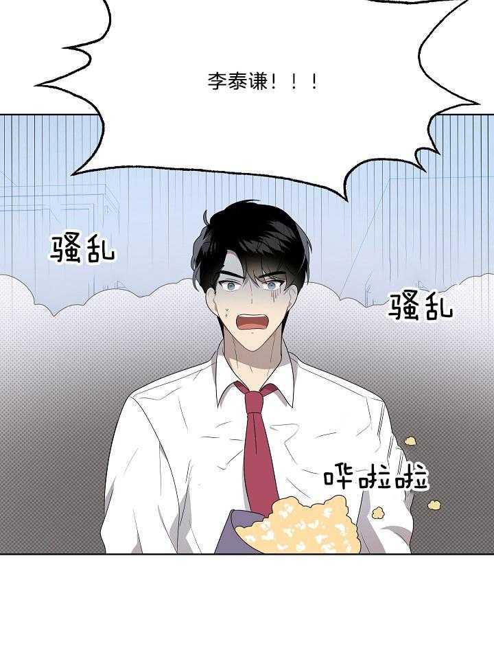 10M内禁止接近第61话图