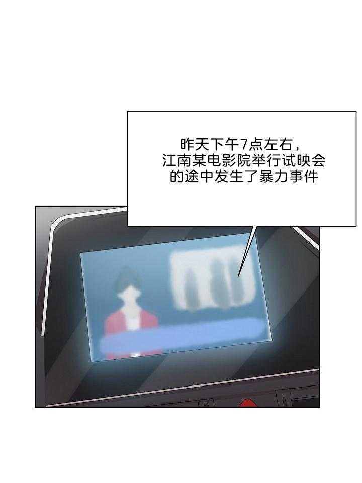 10M内禁止接近第64话图