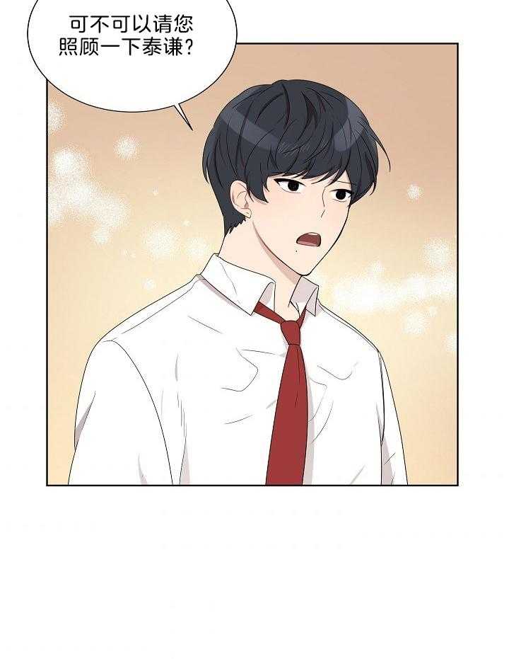 10M内禁止接近第65话图