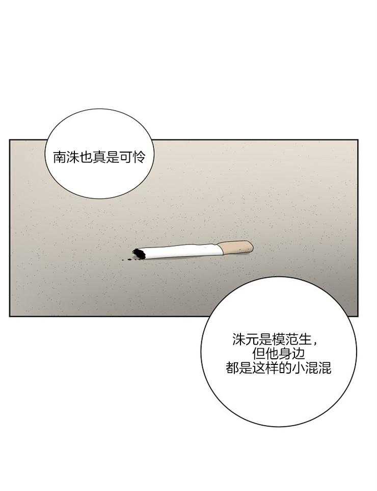 10M内禁止接近第70话图