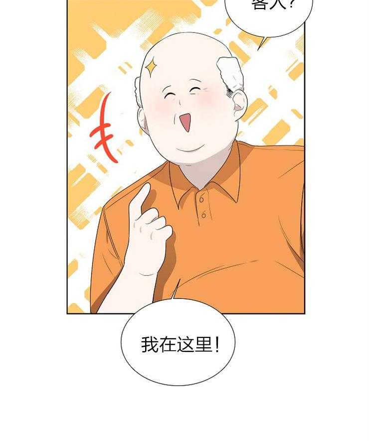 10M内禁止接近第74话图