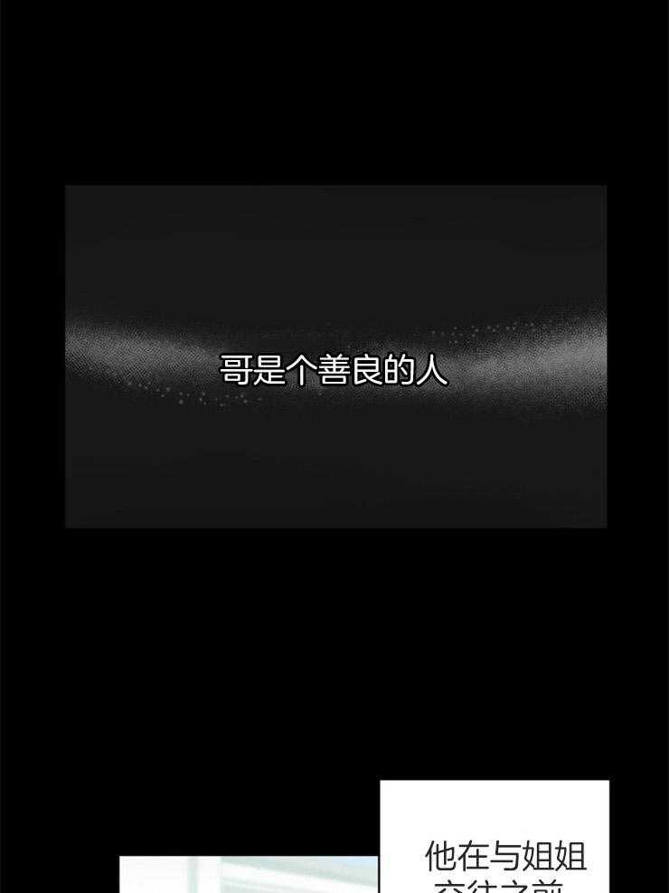 10M内禁止接近第76话图