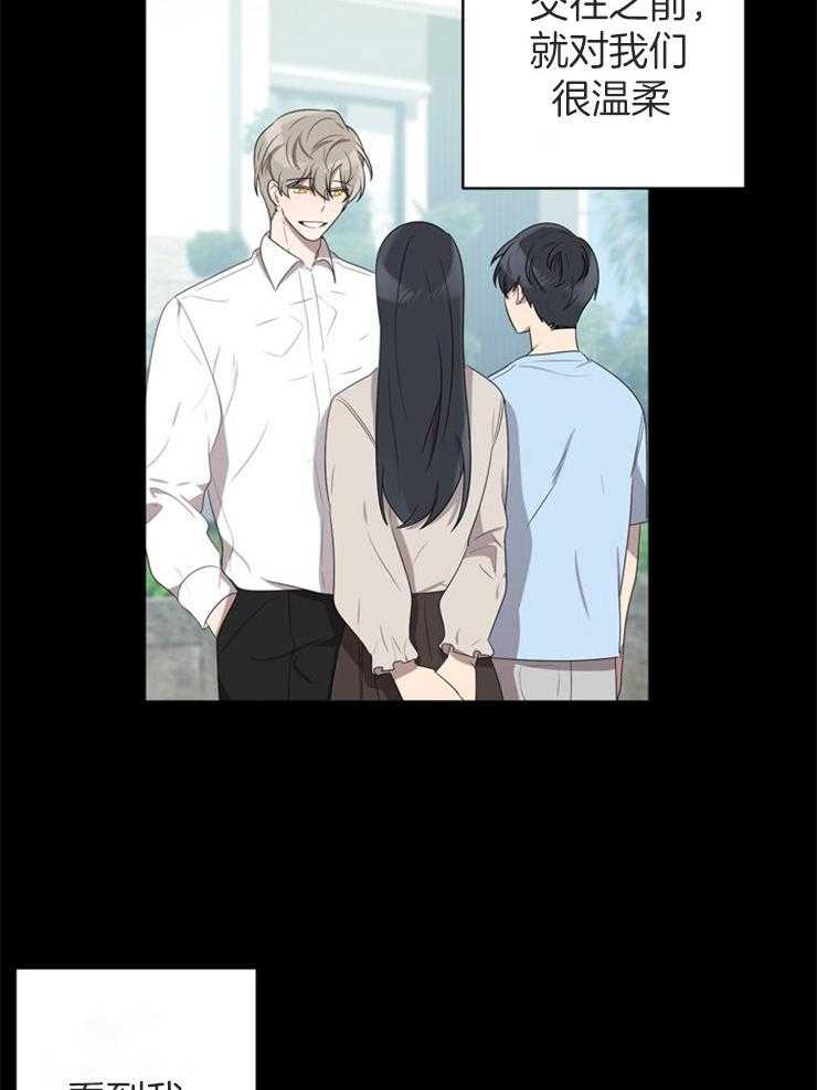 10M内禁止接近第76话图