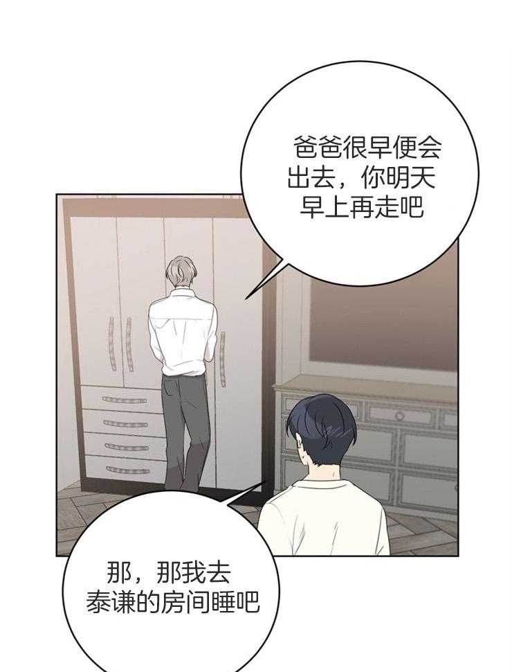 10M内禁止接近第77话图