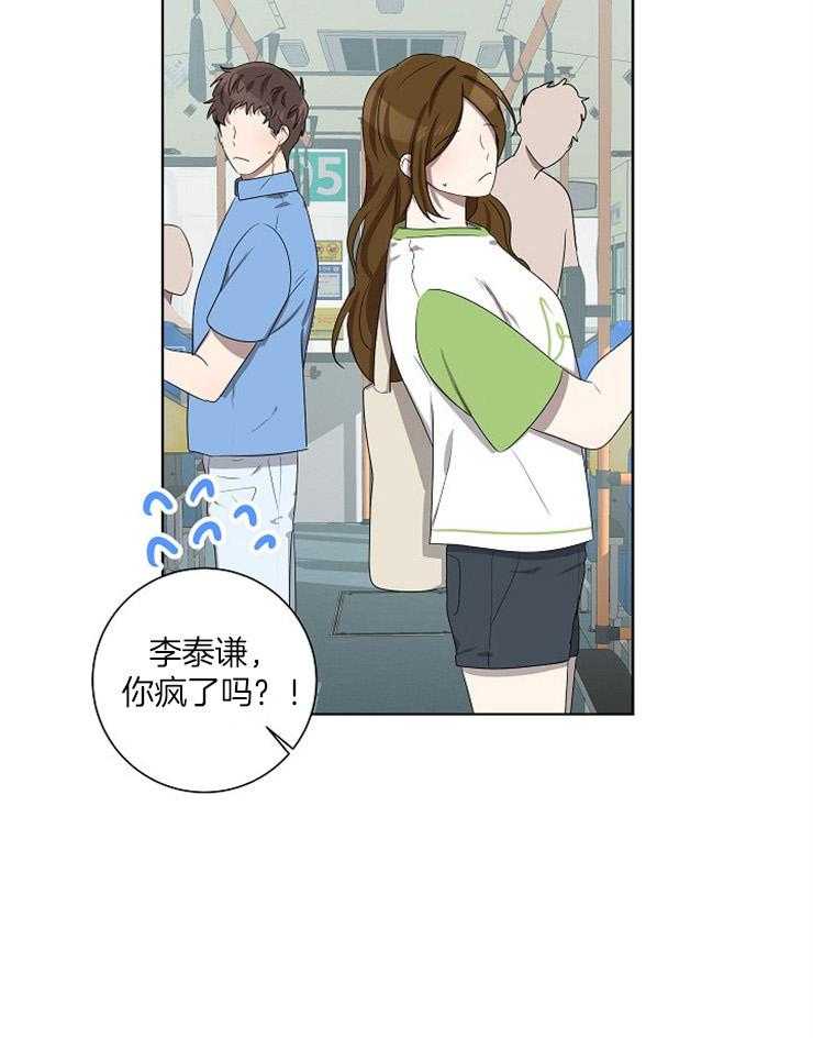 10M内禁止接近第78话图