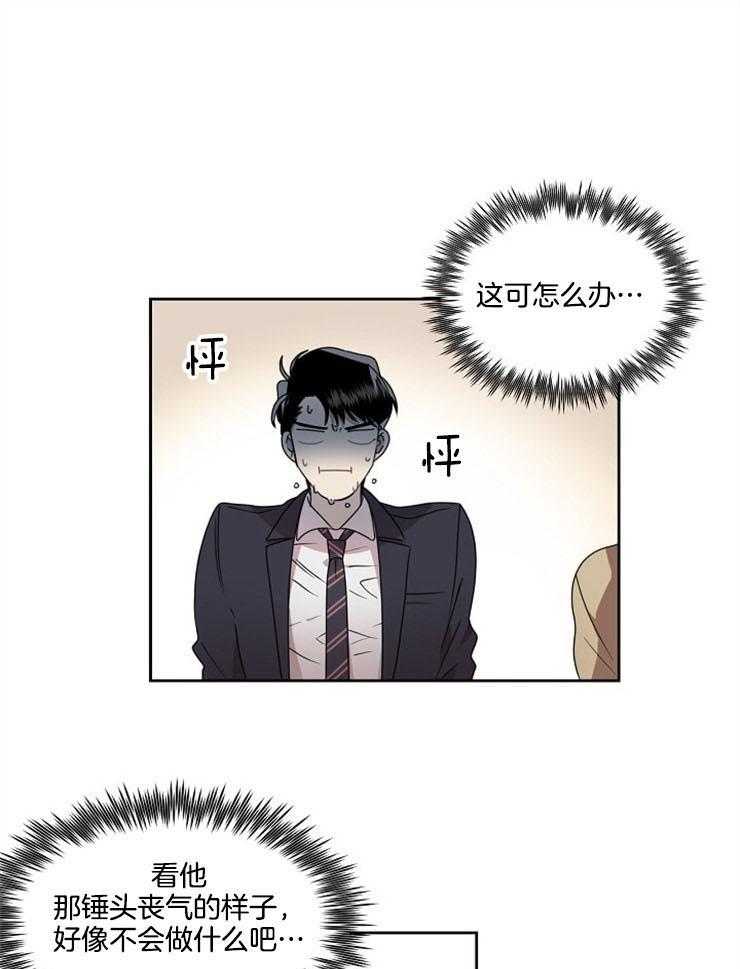 10M内禁止接近第8话图