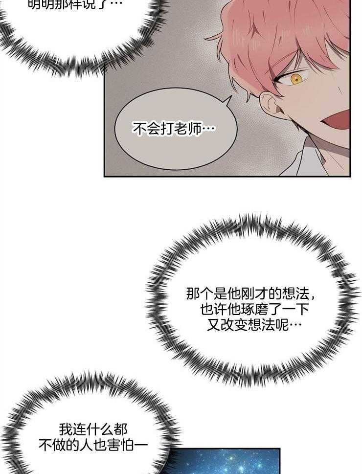 10M内禁止接近第8话图