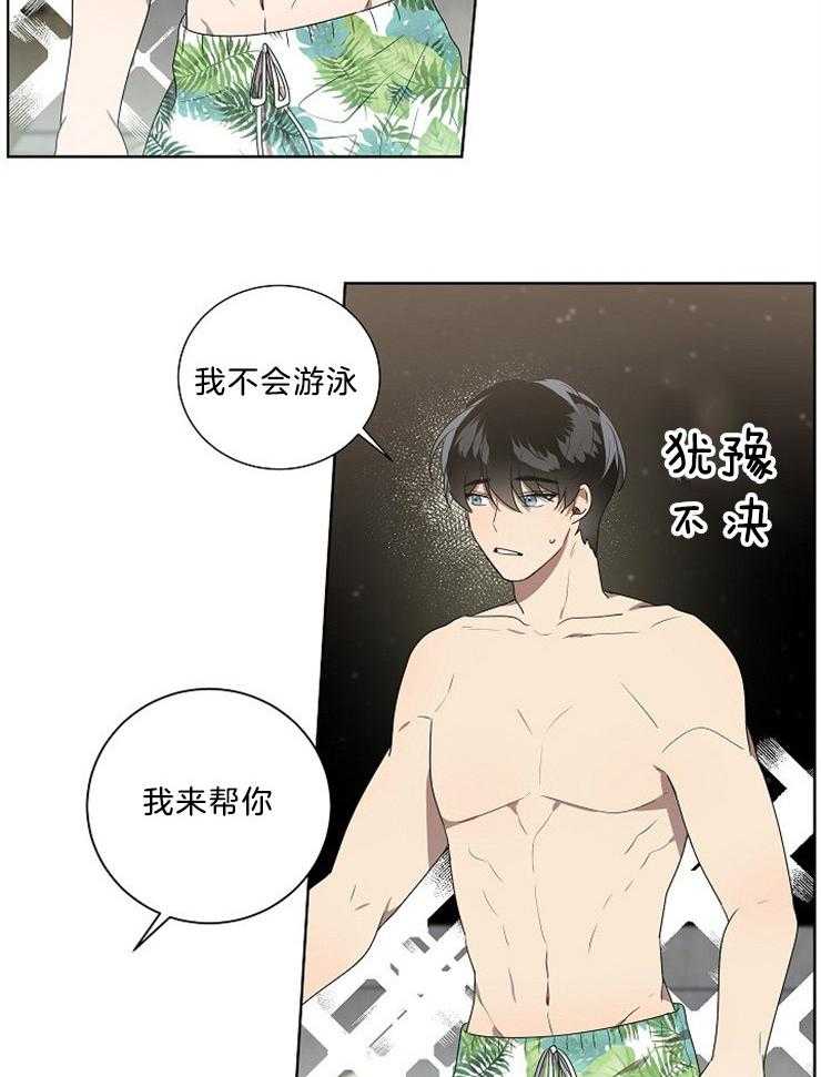 10M内禁止接近第81话图