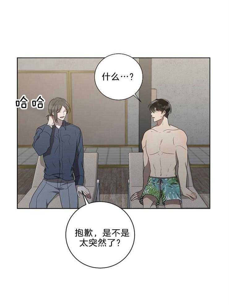 10M内禁止接近第82话图