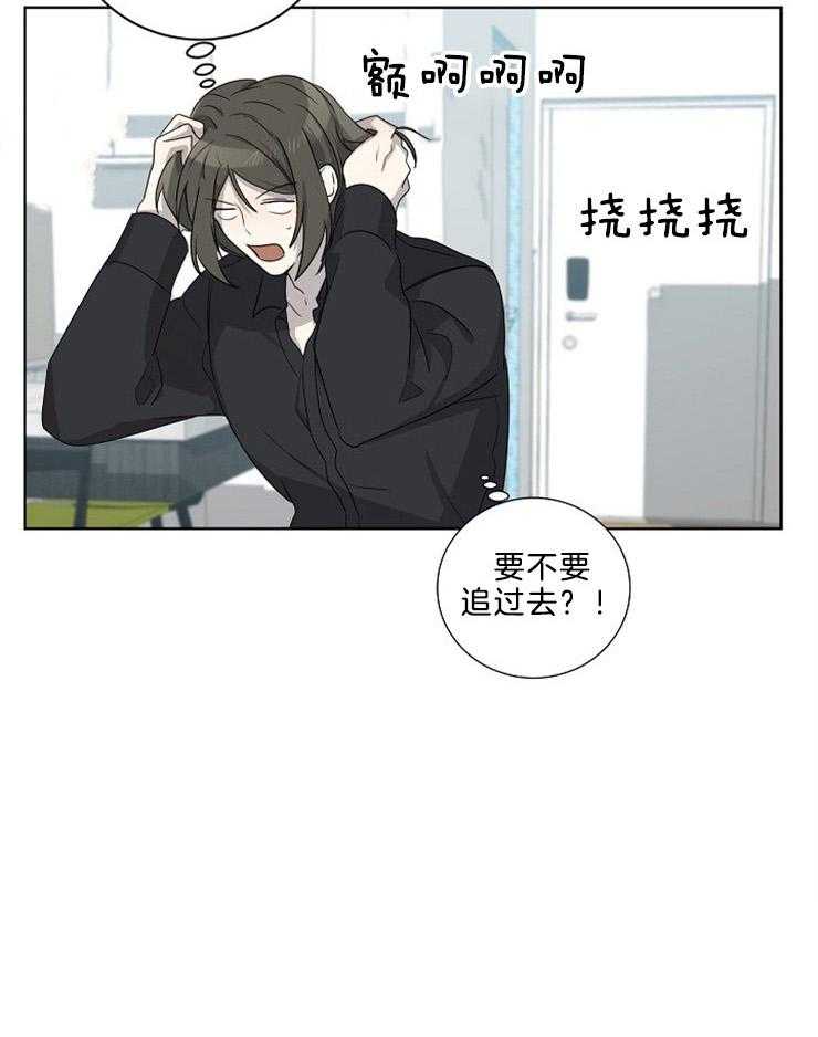 10M内禁止接近第84话图