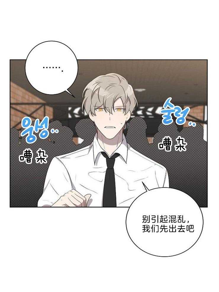 10M内禁止接近第87话图