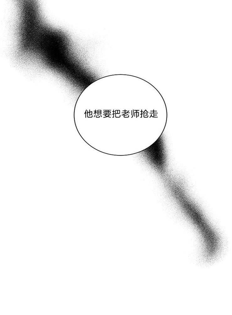 10M内禁止接近第87话图