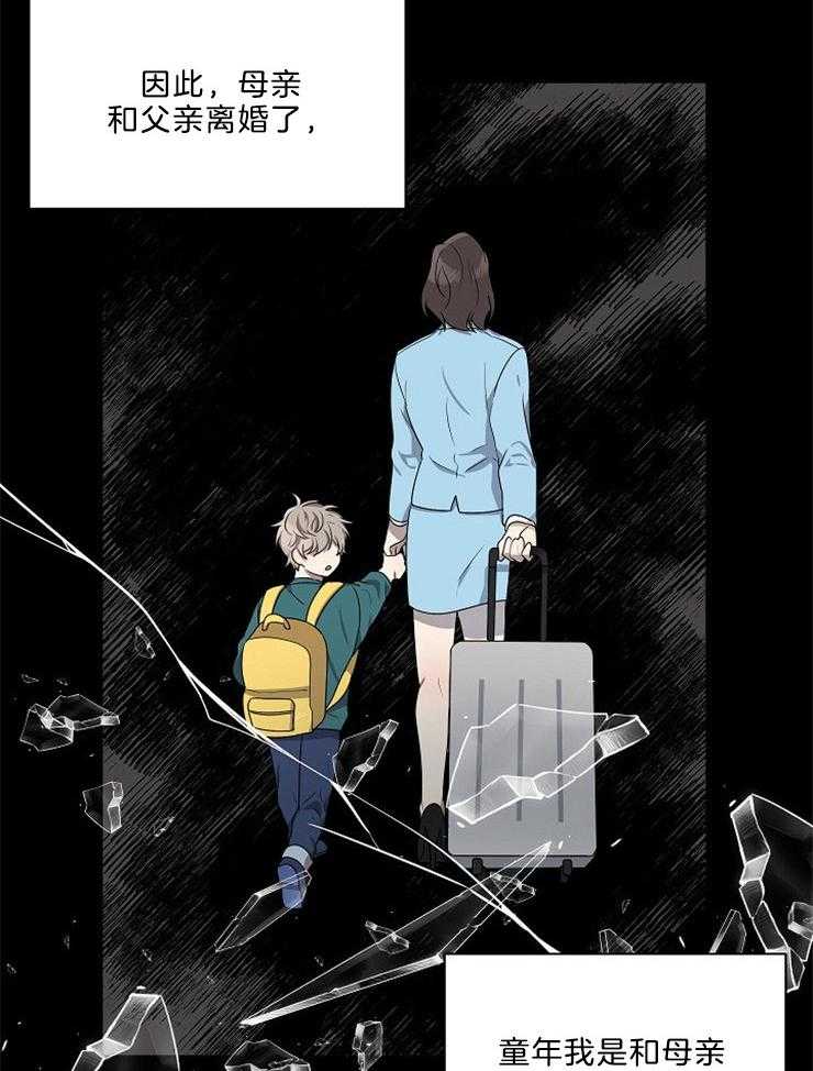 10M内禁止接近第88话图