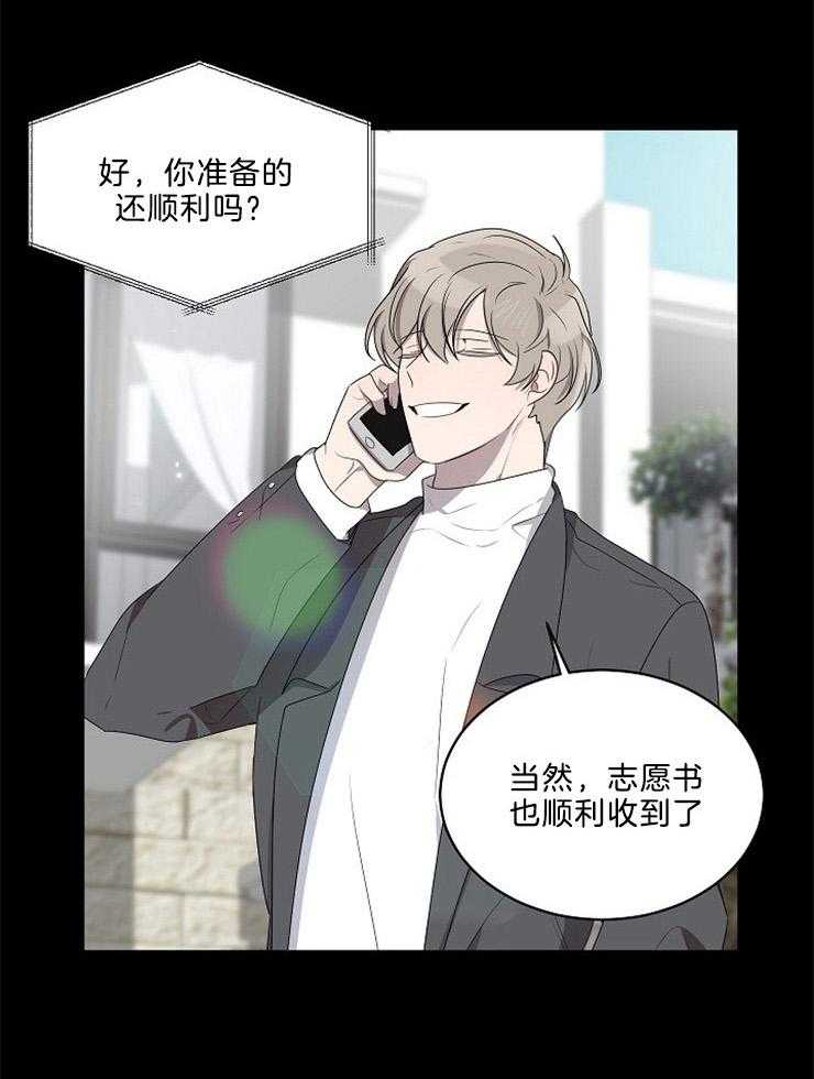 10M内禁止接近第89话图