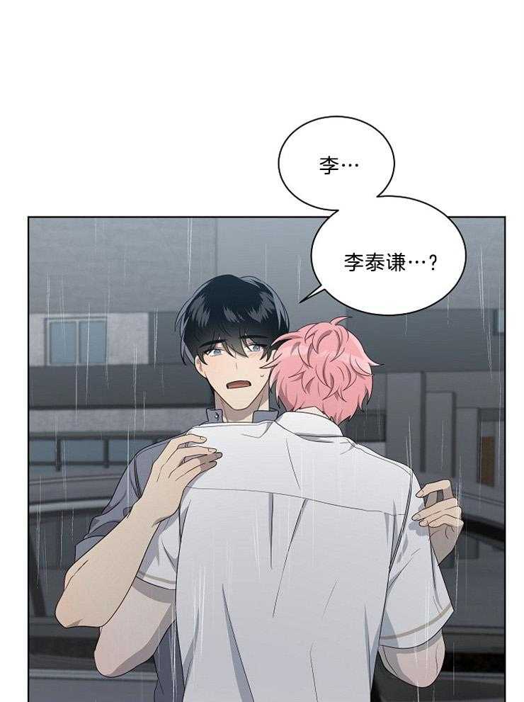 10M内禁止接近第90话图