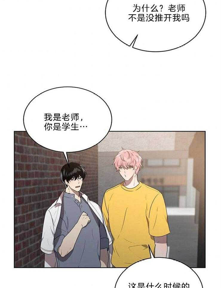 10M内禁止接近第91话图