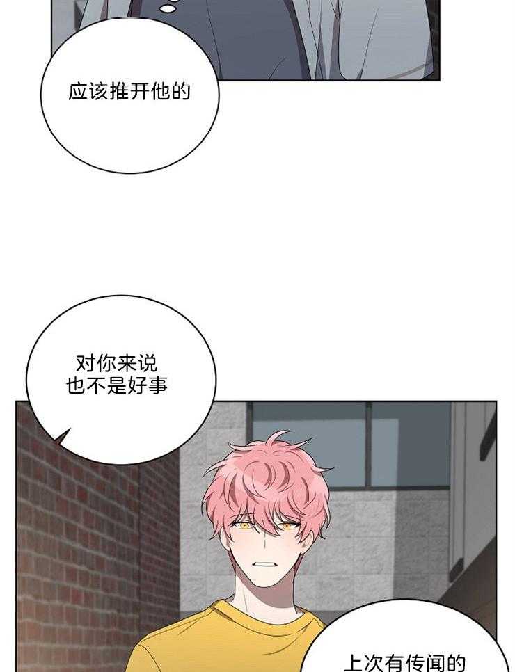 10M内禁止接近第91话图