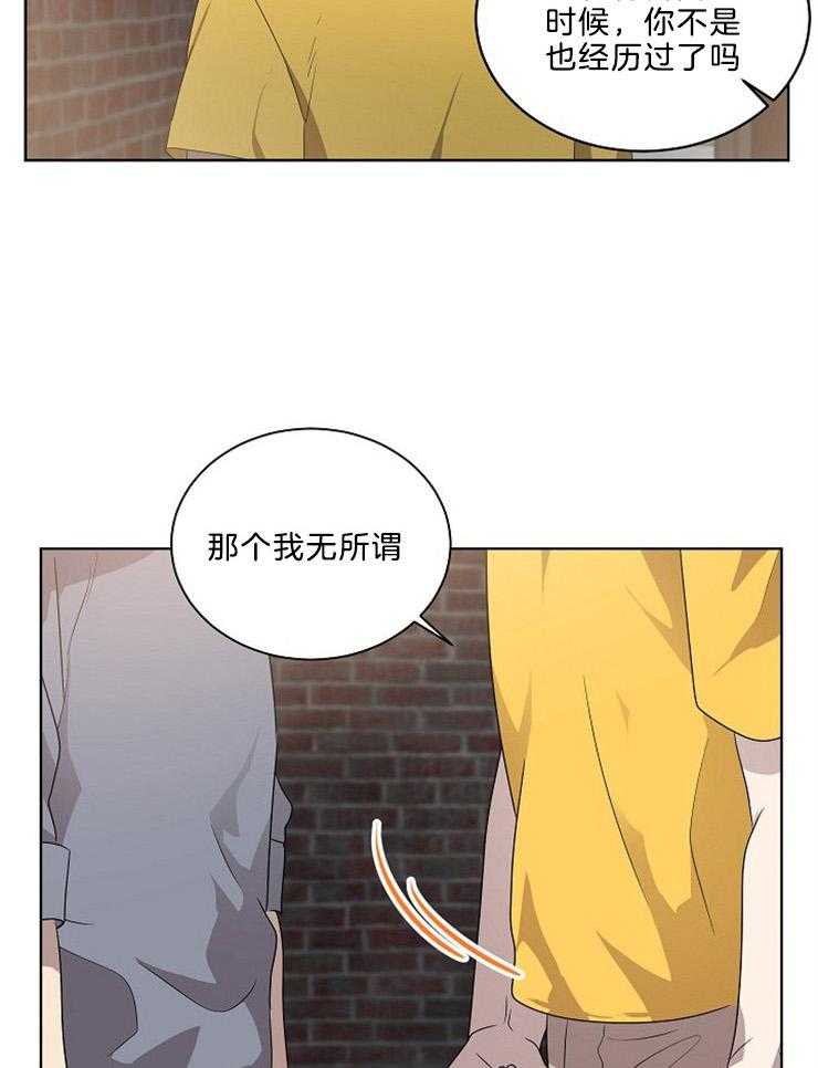 10M内禁止接近第91话图