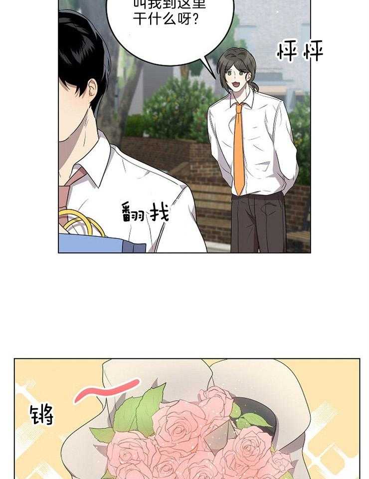 10M内禁止接近第93话图