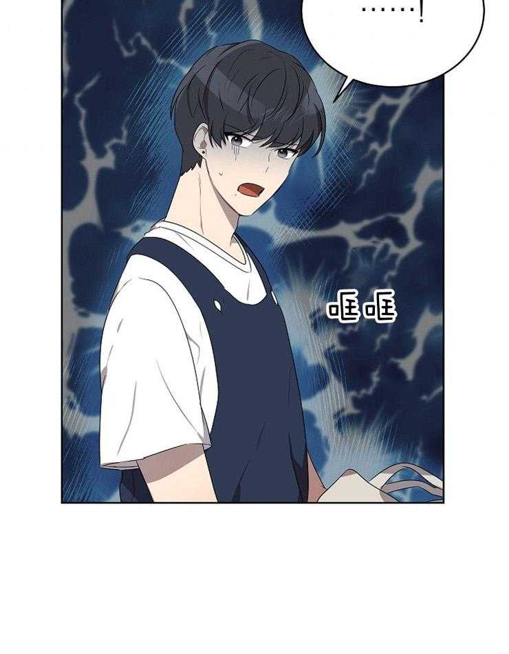 10M内禁止接近第99话图
