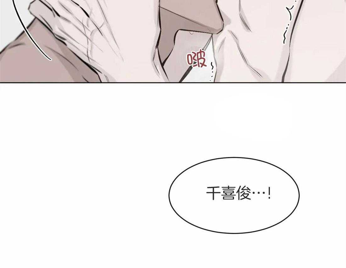 你再躲试试第10话图